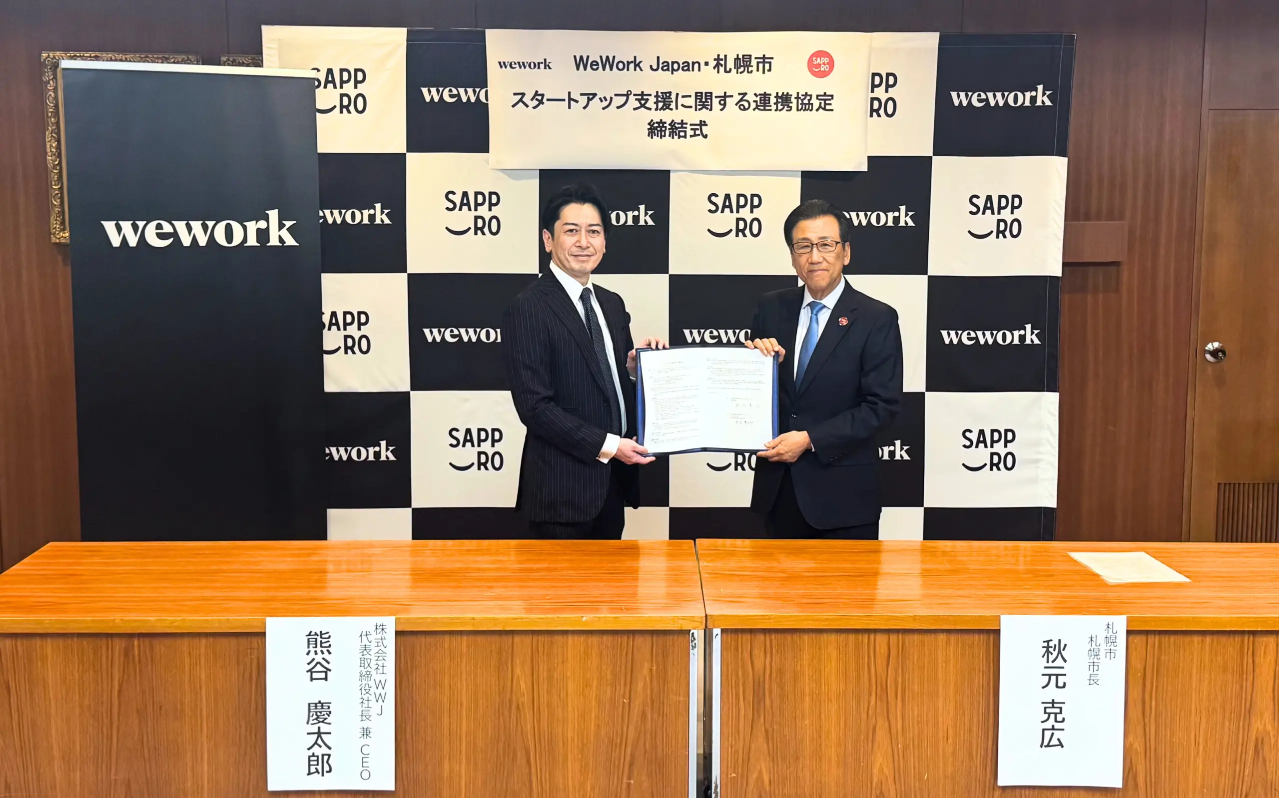 1127_札幌市連携協定締結式_2